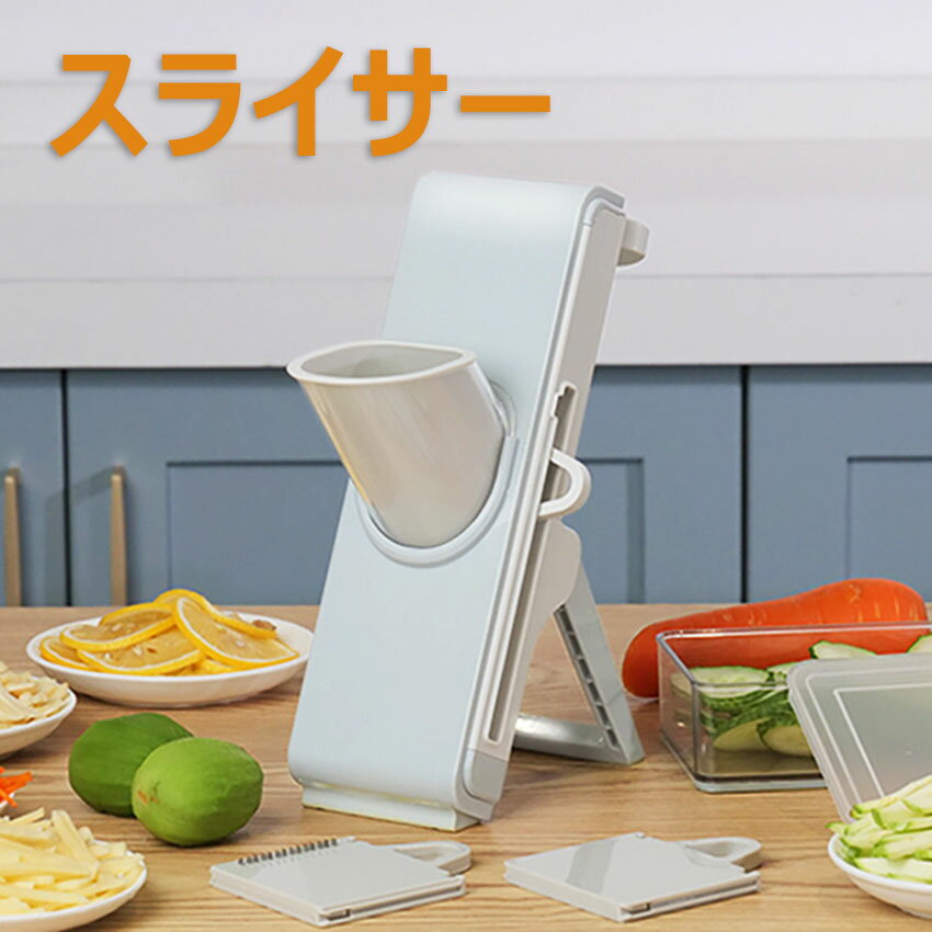 樂天商城 - 野菜スライサー セット 多機能スライサー 千切りスライサー みじん切り キッチンスライサー おろし器 千切り器 野菜調理器セット 果物 おしゃれ コンパクト 調理器セット 野菜カッター スライサー セット 野菜カッタ みじん切り 大根