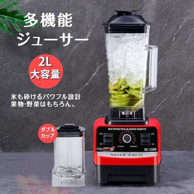 【ダブル＆スピード調節】 プロセッサー 粉砕機 2L サー 氷も砕ける 人気 果物 野菜 操作簡単 高速回転 調理家電 時短家電 ＼送料無料／
