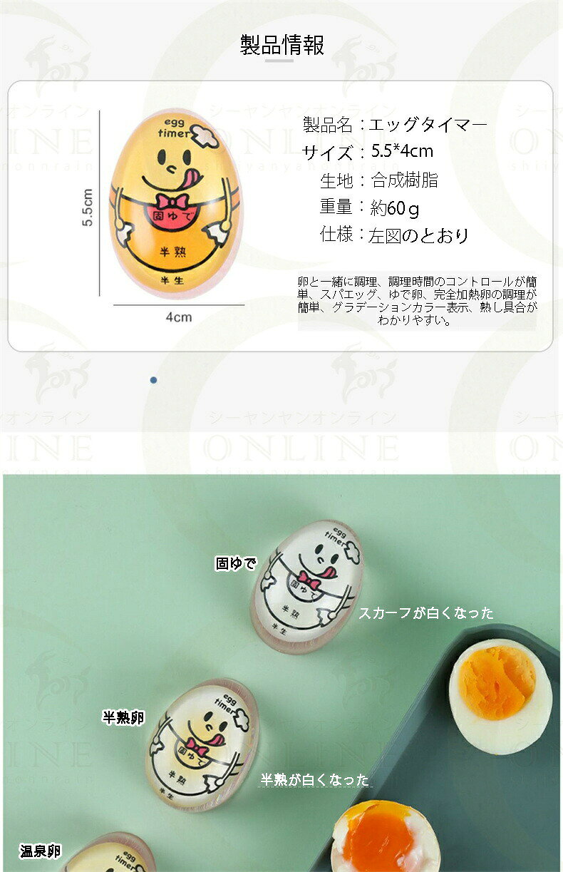 Sinessy 楽天市場店のSNSで人気エッグ 無料エッグ ゆで卵 エッグパーフェク 半熟玉子 卵の温度計 色変更 調理用具 シリコン素材 時短 簡単 便利 可愛い 定番 朝食 御祝 誕生日祝い｜アングル2