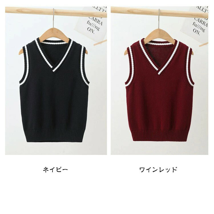 綿 子供服 ニットベスト スクールベスト フォーマルベスト カジュアル Vネック 小...