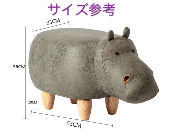 カバ?イス チェア チェアー 動物型 [2]