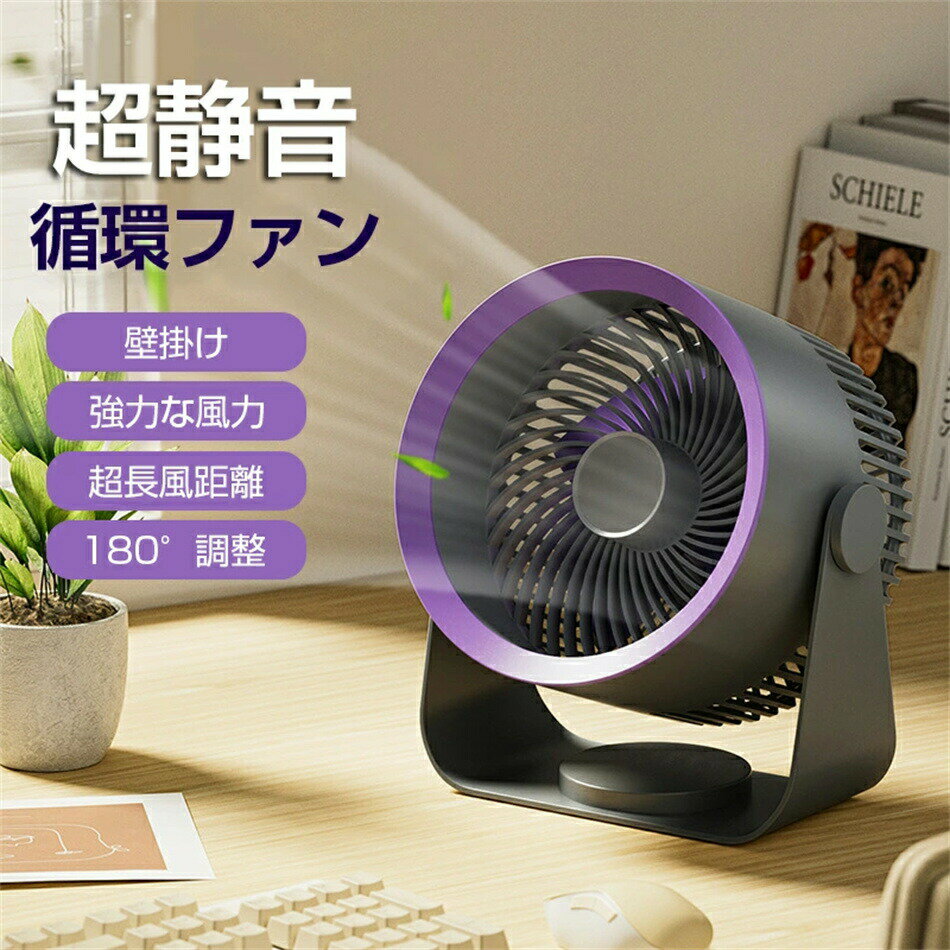 扇風機 卓上 サーキュレーター 壁掛け コードレス 壁掛け扇風機 リビング usb 充電...