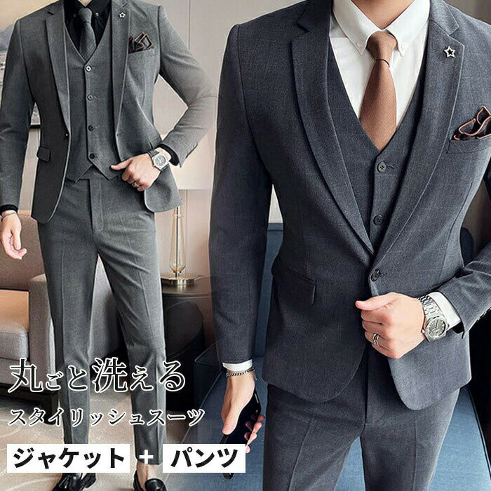 樂天商城 - ビジネススーツ レギュラースーツ 上下セット 紳士服 メンズスーツ スタイリッシュスーツ 長袖 2点セット ジャケット+パンツ セットアップ メンズ 男性 結婚式 パーティー 就職スーツ 卒業式入学式 通勤 ストライプ柄 営業マン礼服 無地 着心地良い オールシーズン 家庭洗濯