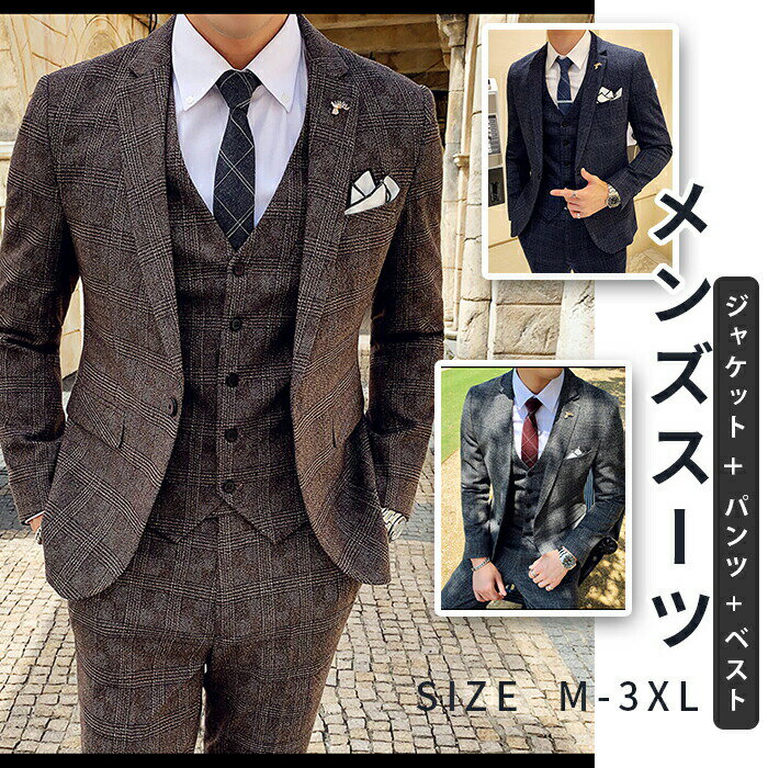 メンズスーツ スーツ スリムスーツ メンズ 男 紳士服 長袖 3点セット ジャケット+パンツ+ベスト ビジネススーツ セットアップ 上下セット レギュラースーツ 結婚式 パーティー 就職スーツ 卒業式 入学式 通勤 ストライプ柄 営業マン 礼服 無地 着心地良い オールシーズン