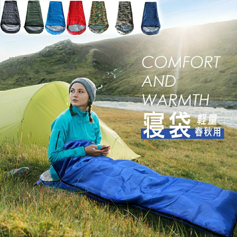 Camping Beddings - 寝袋 シュラフ アウトドア キャンプ用品　洗える コンパクト 封筒型 春用 ねぶくろ 車中泊 グッズ 掛け布団 連結可能 軽量 防災用品 新生活 春秋用 防風 防災用 超軽量寝袋 大人用 バックパッキングコンパートメント用