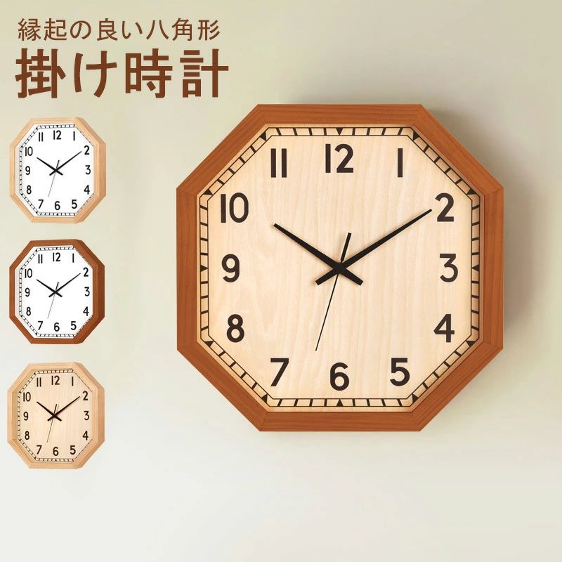 八角形 時計 風水 掛け時計 木製 アンティーク 壁掛け時計 おしゃれ 掛け時計 八角形 時計 壁掛け レトロ クロック 掛け時計 木製 壁掛け 時計 新生活 インテリア リビング 木製 ウォールクロック