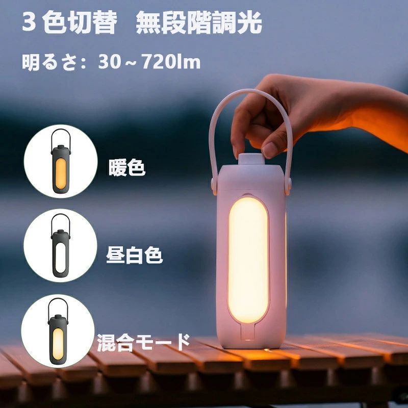 キャンプランタン led ライティング 360°無段階調光 応急電源 懐中電灯 ミニ SOS緊急ライト TYPE-C充電式 ホールド 吊り下げ/置き型 小型ライト 軽量 キャンプ 登山 夜釣り 停電 防災応急 非常用 車中泊 シンプル 10000mAh