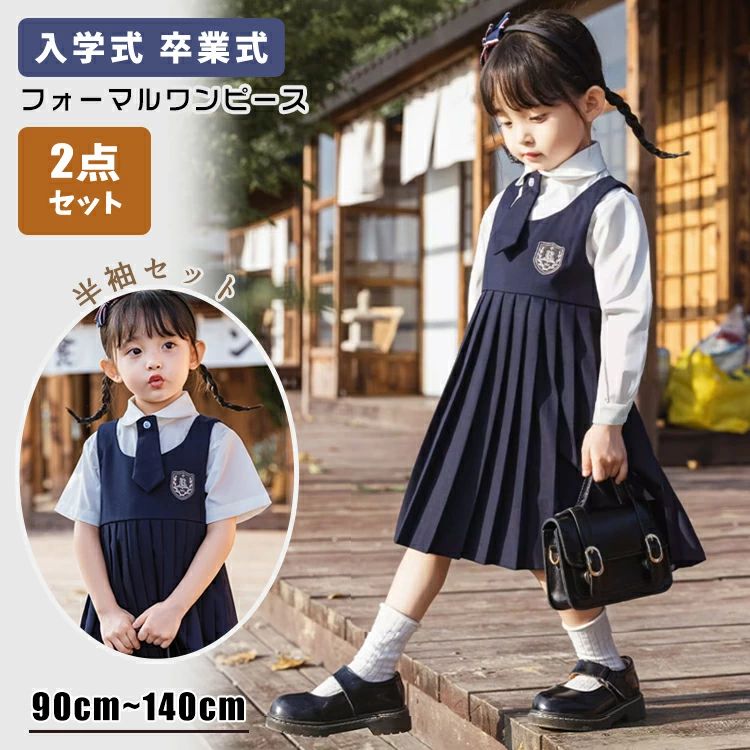 入学式 スーツ 女の子 2点セット 小学生 子供 制服 フォーマル 可愛い ワンピース セットアップ シャツ ジャンパースカート ネクタイ付き 春秋 夏 子供 ドレス カジュアル おしゃれ タブ付き 長袖 半袖 入学式 卒業式 法事用 発表会 入園式 小