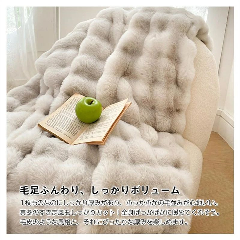 掛け毛布 ラビットファー調 毛布 ブランケット ダブル マルチカバー もうふ 冬用 あったか マイクロファイバー フェイクファー 吸湿 発熱 蓄熱 厚手 おしゃれ 北欧 もこもこ ふわふわ やわらか あったか 暖かい 高級感 洗える インテリ