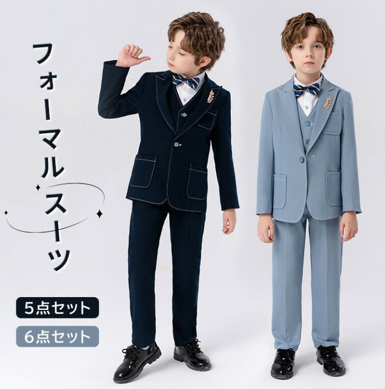 子供制服 学生制服 フォーマル スーツ 男の子 子供制服 卒業式 入学式 5点セット 6点セット 子供 キッズ こども 小学校 小学生 ピアノ 発表会 七五三 お受験 結婚式 子供服 90 100 110 120 130(4.0)