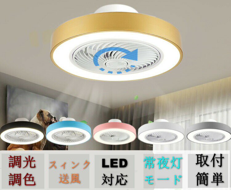 Other - シーリングファン シーリングファンライト LED サーキュレーター シーリングライト 高輝度 8畳 10畳 調光 調色 風量調節可 常夜灯 ファン付き 空気循環 照明器具 天井照明 省エネ 節電 家庭用 リビング 寝室 部屋 洋室 和室 リモコン おしゃれ