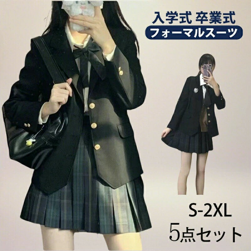 卒業式 スーツ 学生服 JK制服 高校生制服 本格スカート可愛い 5点セット 高校生 学園祭 入学式 レディース コスチューム衣装 學院風イギリス風 高校制服 中学生 かわいい 学園祭 文化祭 コスプレ仮装 女子高生 ブラック