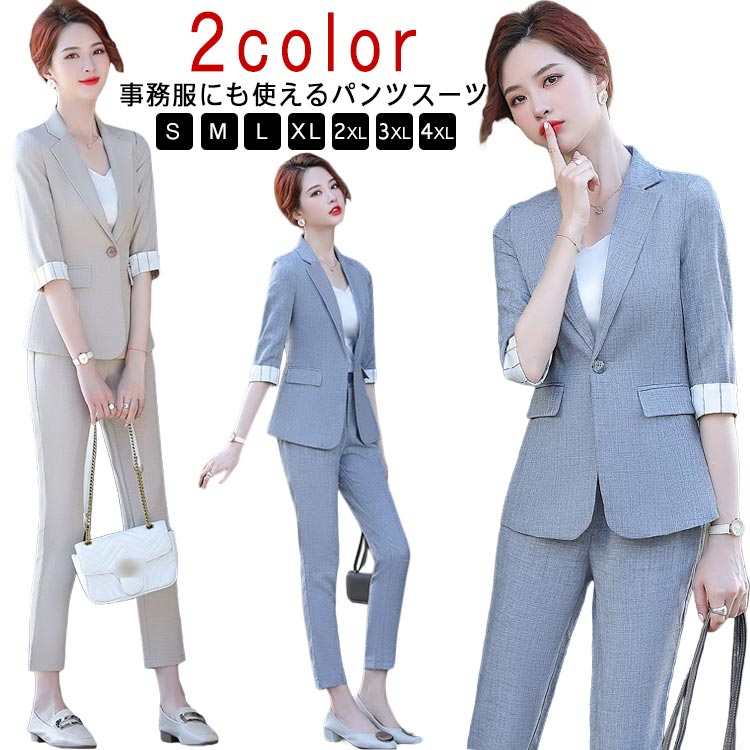 レディース 母の日 フォーマル パンツ 大きいサイズ ビジネススーツ ママスーツ おしゃれ スーツ 上下セット お宮参り 五分袖 ビジネス スーツ 韓国ファッション スリム 20代 30代 40代 50代 プレゼント