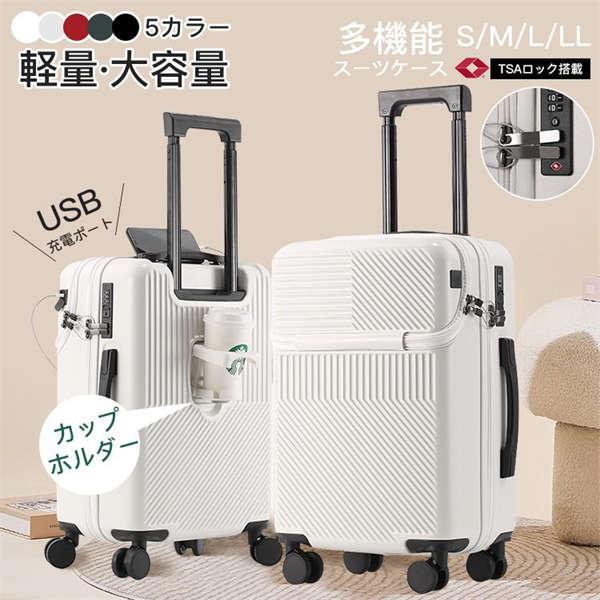 Carry Cases - スーツケース 軽量 大型 機内持ち込み 耐衝撃最強 キャリーケース キャリーバッグ 360°回転 TSAロック 収納袋付き コップホルダー 軽量 2泊3日 修学旅行 出張