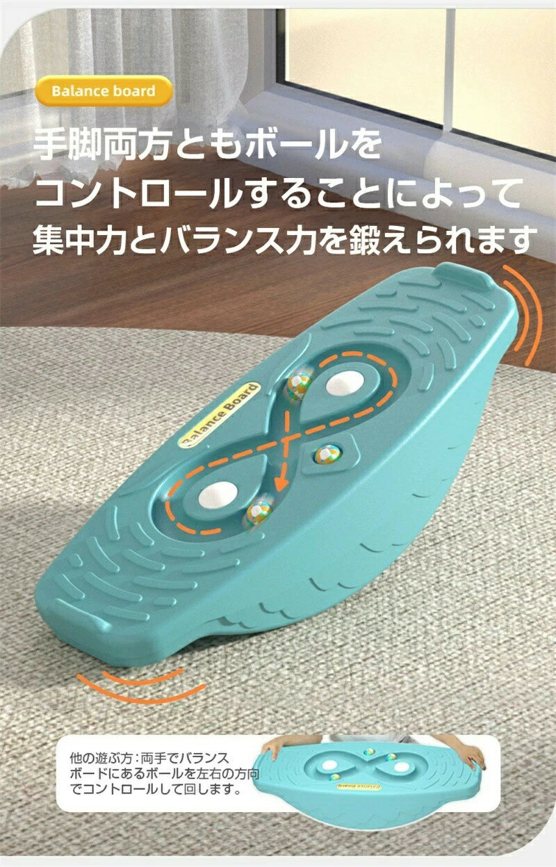 バランスボード 子供用 バランスボード 体幹 トレーニング 室内遊び こども 遊具室内運動おもちゃ プレゼント ギフト おうち 時間 室内遊具 こども バランス ボード 遊具 フィットネス ヨガ ダイエット 室内 遊び おもちゃ 男の子 女の子 クリスマスプレゼント ギフト 2