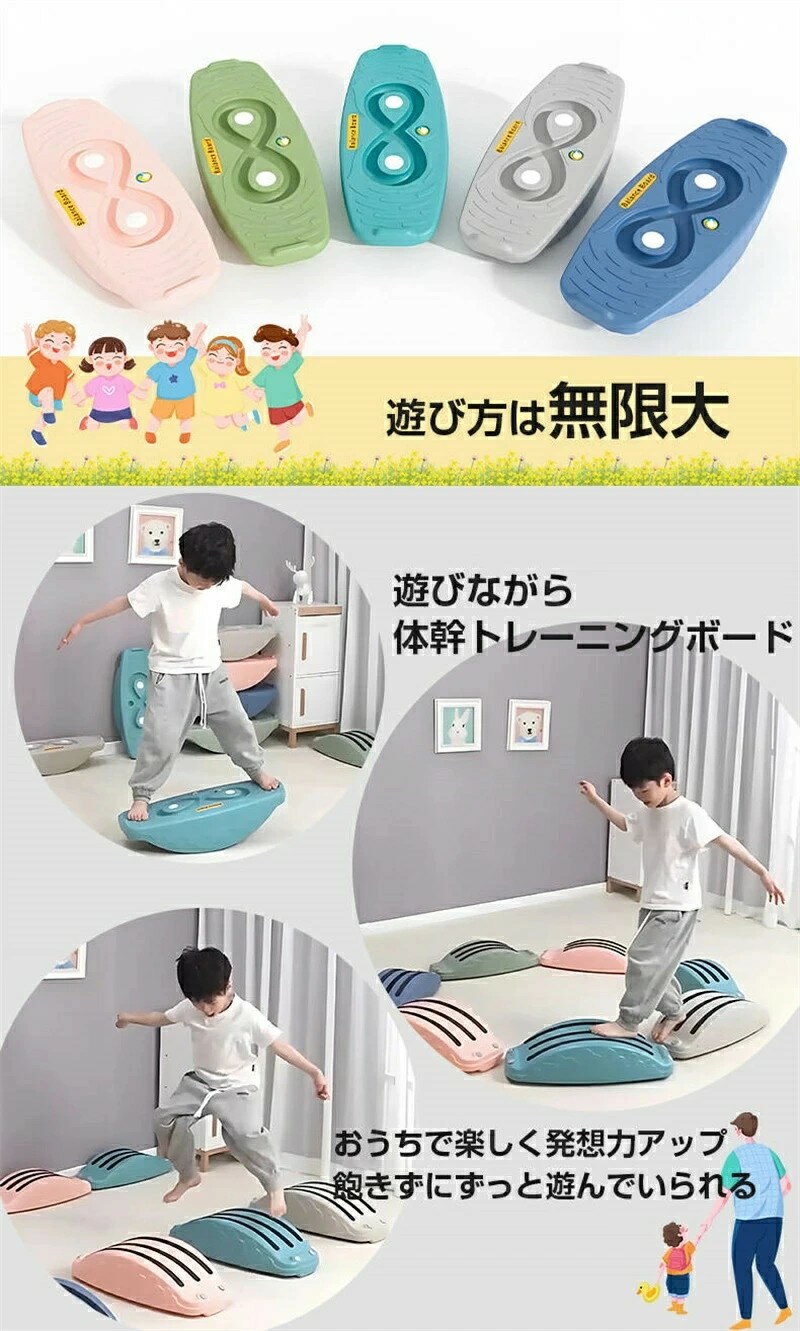 バランスボード 子供用 バランスボード 体幹 トレーニング 室内遊び こども 遊具室内運動おもちゃ プレゼント ギフト おうち 時間 室内遊具 こども バランス ボード 遊具 フィットネス ヨガ ダイエット 室内 遊び おもちゃ 男の子 女の子 クリスマスプレゼント ギフト 3