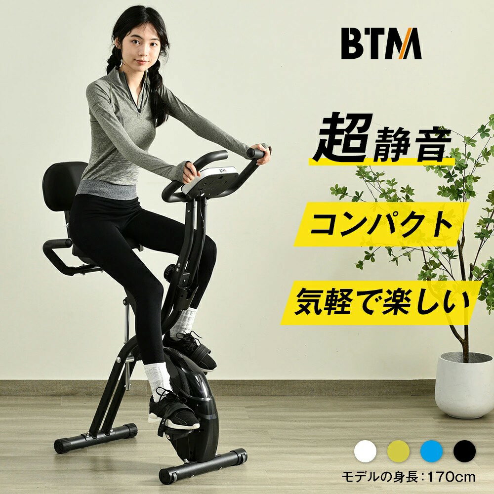 2024年改良 フィットネスバイク 折りたたみ 静音 負荷16段階調節 背もたれ 連続使用 ダイエット器具 室内運動 エクササイズバイク ルームバイク 家庭用 有酸素運動 健康器具 ギフト 2