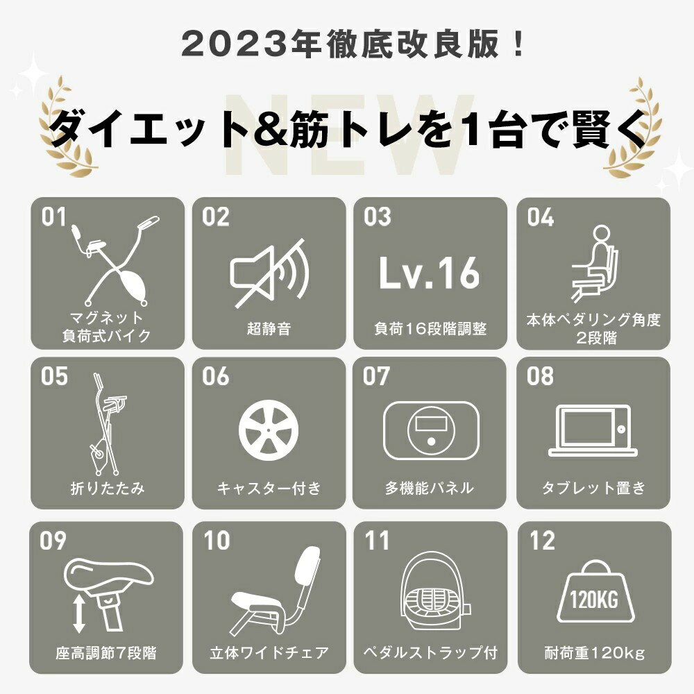 2024年改良 フィットネスバイク 折りたたみ 静音 負荷16段階調節 背もたれ 連続使用 ダイエット器具 室内運動 エクササイズバイク ルームバイク 家庭用 有酸素運動 健康器具 ギフト 3