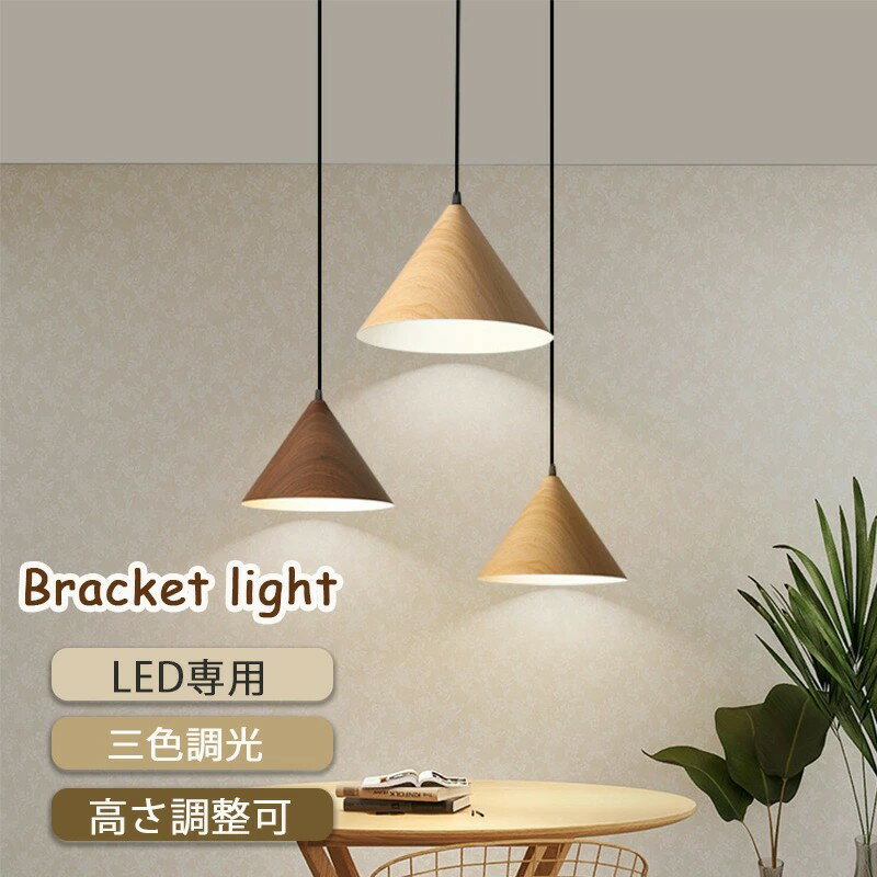 樂天商城 - ペンダントライト ダイニング 調光 ペンダントライト ダイニング キッチン LED 北欧 おしゃれ シーリングライト 吊下げ灯 おしゃれ 照明 LEDライト 間接照明 シンプル ナチュラル カフェ風 玄関 廊下 階段 寝室 トイレ