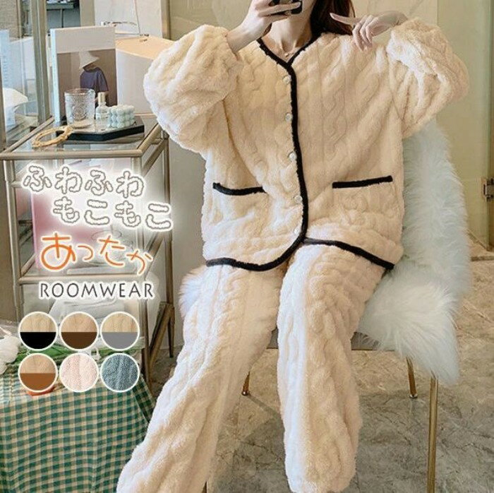 ルームウェア レディース 長袖 冬 ふんわり もこもこ ボア 防寒 保温 トップス ルームパンツ 上下セット セットアップ 2点セット パジャマ 部屋着 ゆったり ノーカラー 起毛 ロングパンツ ストレッチ 無地 ウエストゴム