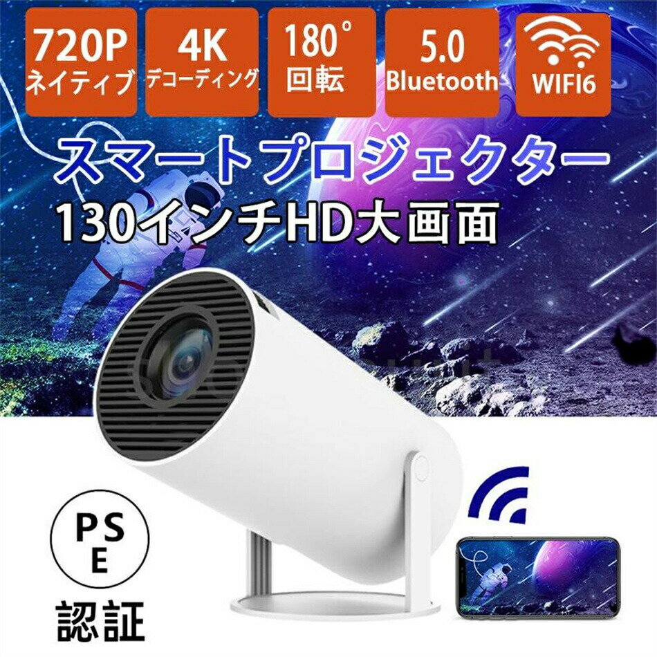 プロジェクター 小型 家庭用 高輝度 4K対応 Bluetooth5.0 WIFI6 スマホ AndroidTV11.0 10000LM 120ANSI..