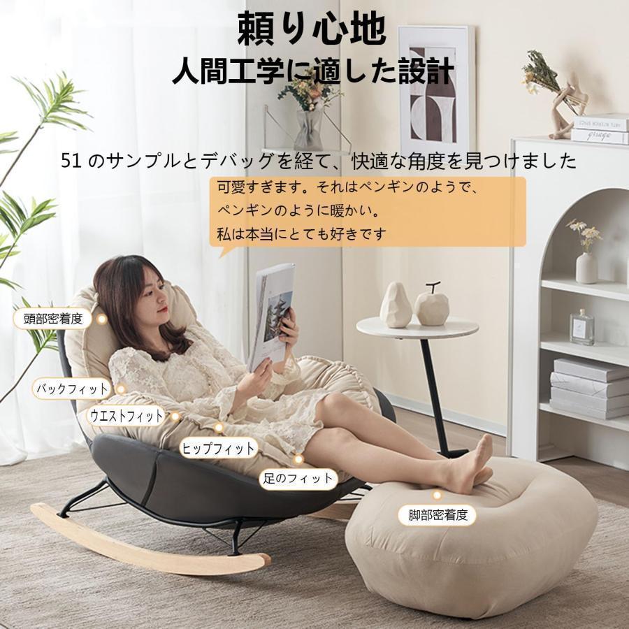 ロッキングチェア リクライニングチェア 北欧 ロッキング リクライニングチェア パーソナル イージーチェア バルコニーリラックスチェ 簡単に組立 柔らかく 座り