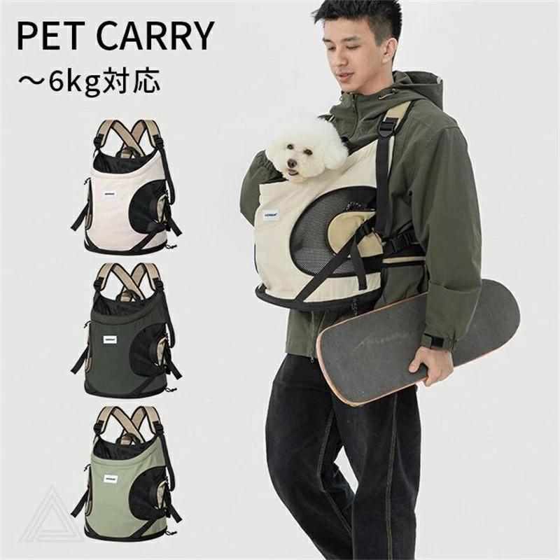 ペットリュック キャリーバッグ 前向き抱っこ 犬 前抱き 犬用リュック 抱っこ紐 おしゃれ 小型犬 猫 ネ..