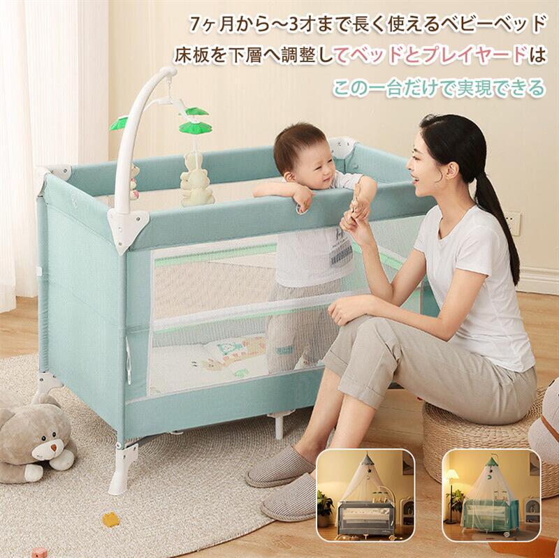 折りたたみ式&ストライド式ベビーベッド商品サイズ：110cm*65cm*78cm内寸サイズ:100cm*65cm折りたたみサイズ:25cm*25cm*78cm組み立て不要で女性一人でも折り畳めて展開でも簡単に操作できる。スイングバー付きで揺りかごへも変形できる。たった8.5kgでポータブルで帰省などの外出時に持ち運び易いです。通気性と可視性の良いメッシュ素材を採用して、お子様の様子うをしっかり見えます。 ぶつかっても痛くないんです。上段ベッド適用年齢：新生児￣7ヶ月向け、下段ベッド適用年齢：7ヶ月〜3才向けです。下段もプレイヤードとしてご利用をいただけます。キャスター付きで移動もとても便利で掃除をする時に応接間へ移動をしたい時に楽々実現ご購入頂いたベビーベッドは2年間メーカー保障が付いております、商品の品質には万全を期しておりますが、万が一商品に不具合等発生したら、いつでもお気軽に出品者にお問い合わせください、迅速に無料交換や返金対応させていただきます。折りたたみ式&ストライド式ベビーベッド商品サイズ：110cm*65cm*78cm内寸サイズ:100cm*65cm折りたたみサイズ:25cm*25cm*78cm組み立て不要で女性一人でも折り畳めて展開でも簡単に操作できる。スイングバー付きで揺りかごへも変形できる。たった8.5kgでポータブルで帰省などの外出時に持ち運び易いです。通気性と可視性の良いメッシュ素材を採用して、お子様の様子うをしっかり見えます。 ぶつかっても痛くないんです。上段ベッド適用年齢：新生児￣7ヶ月向け、下段ベッド適用年齢：7ヶ月〜3才向けです。下段もプレイヤードとしてご利用をいただけます。キャスター付きで移動もとても便利で掃除をする時に応接間へ移動をしたい時に楽々実現ご購入頂いたベビーベッドは2年間メーカー保障が付いております、商品の品質には万全を期しておりますが、万が一商品に不具合等発生したら、いつでもお気軽に出品者にお問い合わせください、迅速に無料交換や返金対応させていただきます。