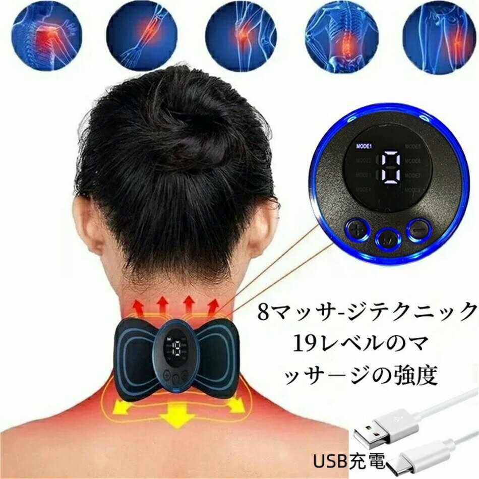 絶賛レビュー中！ 新発売！ 3 個 EMS スマートミニマッサージャー ネック電気マッサージ器セット頸椎パッチ 8 モード 19 レベル強度ホームマッサージツール疲労を軽減 母の日 プレゼント ギフト 父の日 父の日ギフト