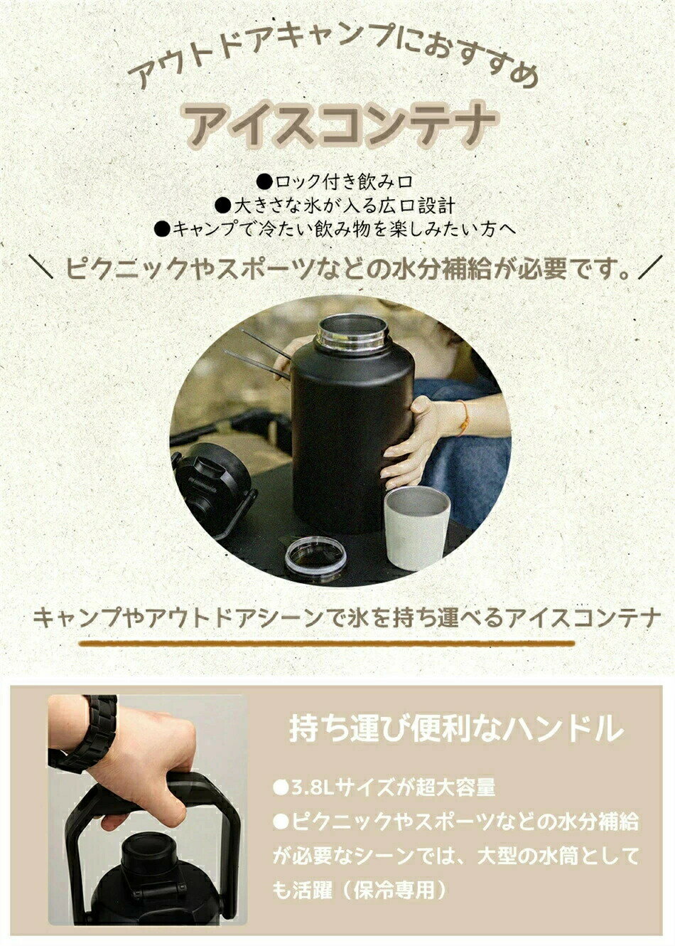 アイスコンテナ 2L/3.8L ウォータージャグ 小型 キャンプ用 氷入れ 水筒 タンク 保...