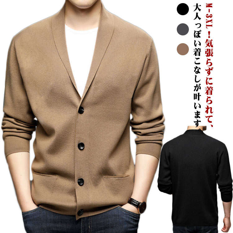 アウター トップス 羽織り ボタン ビジネス ニットカーディガン 秋 前開き 無地 春 カーディガン 冬 ゆったり メンズ ショールカラー 折り襟 長袖 薄手 カーディガン カーデ ジャケット カジュアル ニット 通勤 秋服 冬服 送料無料 30代 40代