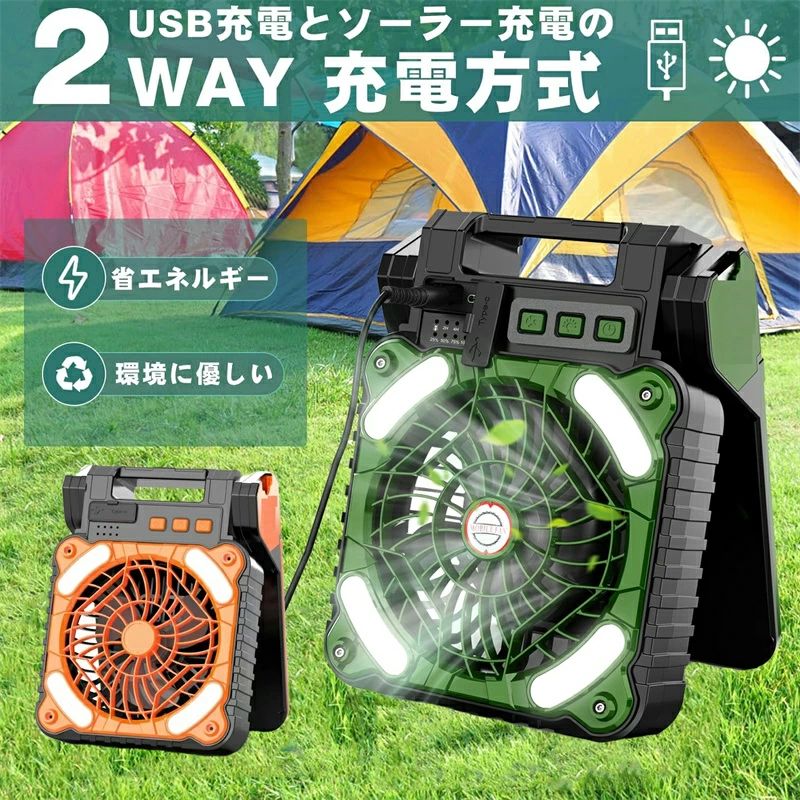 アウトドア ソーラーパネルType-C充電式 大容量 防災7800mAh ランタン ランタン充電式 ソーラー扇風機 扇風機