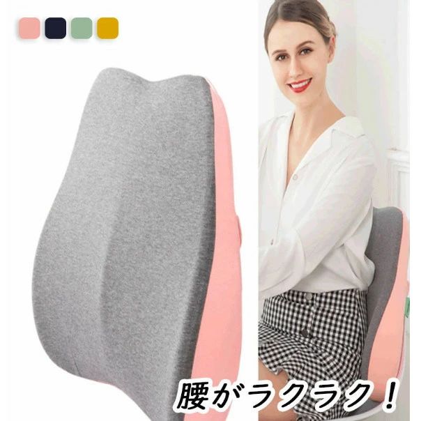 樂天商城 - 背もたれ 椅子 クッション 腰 クッション サポート シートクッション オフィス イス チェア 車用 運転 腰用クッション 骨盤クッション カークッション 低反発 背当て 背中用 腰用 腰当て 通気性 カバー洗える おしゃれ 便利 プレゼント出産祝い プレゼント