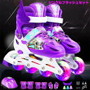 インラインスケート ローラーシューズ ローラースケート 子供用 サイズ調整可能 女の子 男の子 初心者向け 耐久 通気性 発光 安全 静音 ブルー パープル ピ...