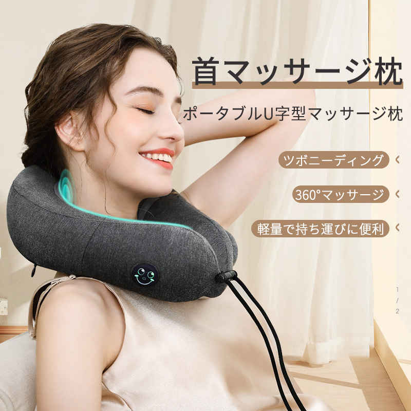 【送料無料】【送料無料】マッサージU枕 ネックピロー 低反発 U型まくら 飛行機 肌に優しい通気性 首マ..