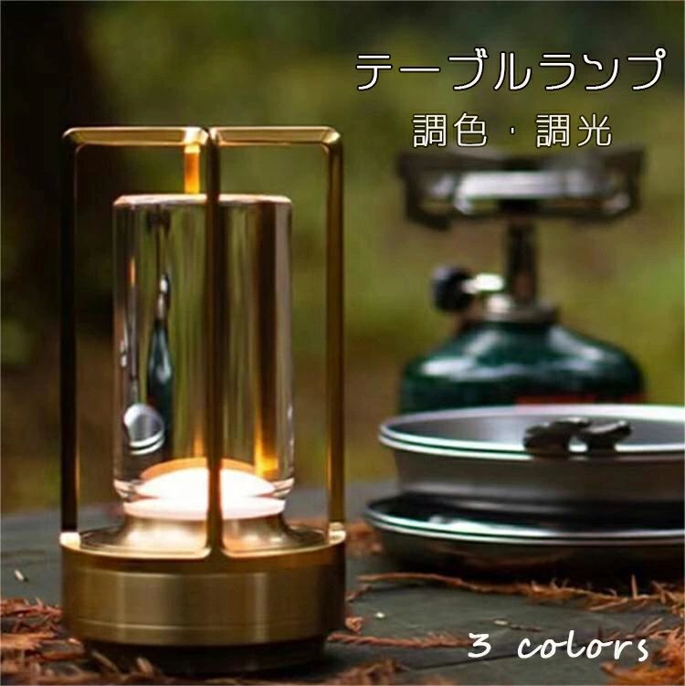 【製品仕様】素材 アルミニウム+アクリルサイズ （約）高さ17.5 *下径9cm電源・スイッチ USB・トップタッチスイッチモード 高輝度 + 中輝度 + 低輝度調光 無段階調光充電時間 （約）3.5時間パッケージ内容 テーブルランプ本体×...