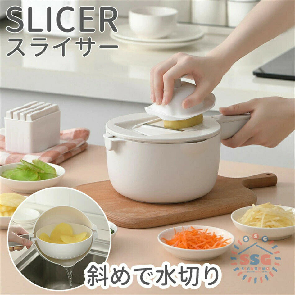 1台6役スライサー 多機能 野菜 スライサー 千切り スライサー セット 野菜カッター みじん切り キッチンスライサー 野菜調理器 セット 安全ホルダー付きキッチン用品 野菜 細切り みじん切り 千切り おろし 薄切り 水切り皿 果物 調理器セット
