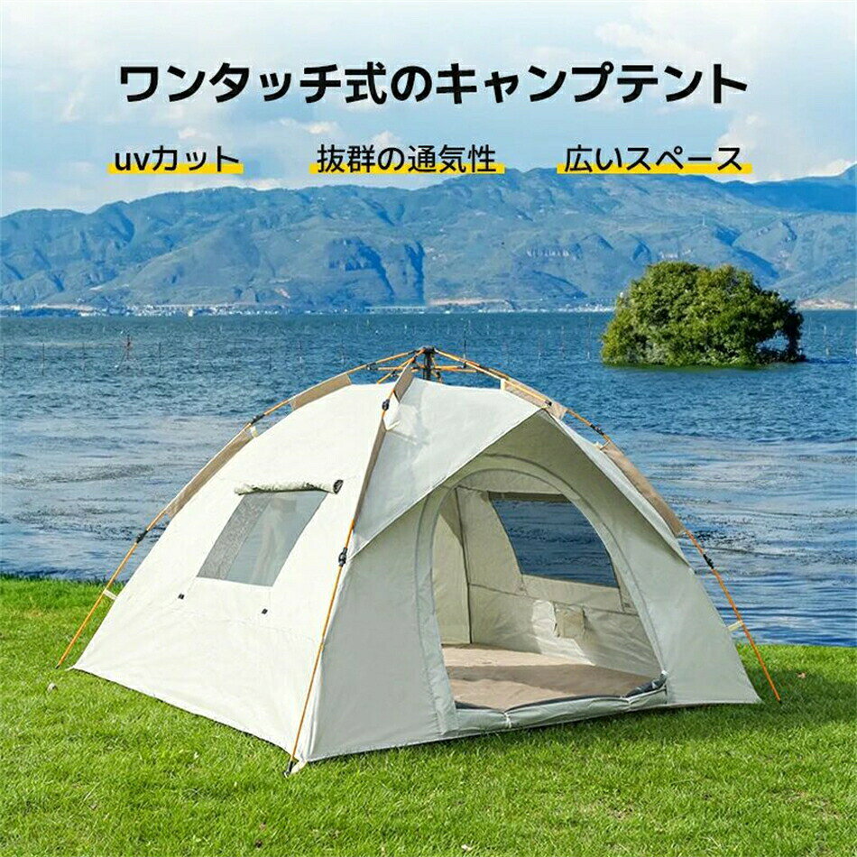 樂天商城 - 全自動 式のキャンプテント 防水加工 テント 大空間 3~4人用 uvカット 撥水 日よけ イベント アウトドア レジャー キャンプ バーベキュー コンパクト ファミリー イベント用 運動会 花見 収納バッグ付