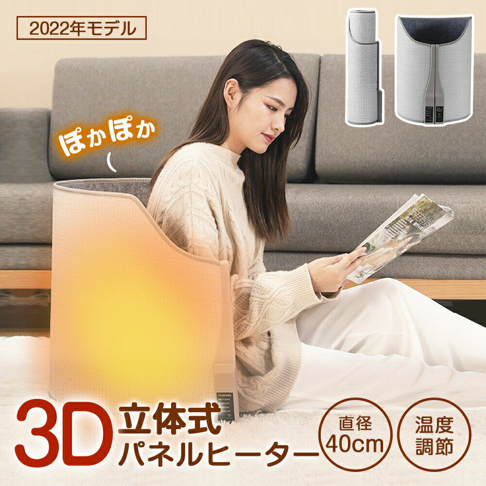 パネルヒーター 足元 パネルヒーター 折りたたみ 省エネ 電気ヒーター 足元ヒーター デスクヒーター パ..