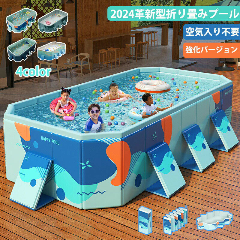 プール 大型 家庭プール 空気入れ不要 1 8m 2 1m 2 6m 3 0m 折り畳み式 大型プール 深い 四角い プール大きめ 折り畳みプール 巨大プール 大型プール 大きいプール 子供用プール 特大プール 収納便利 子供 大人 水遊び 家庭用 大人用 自宅用 庭 ベランダ 室内 庭 猛暑対策