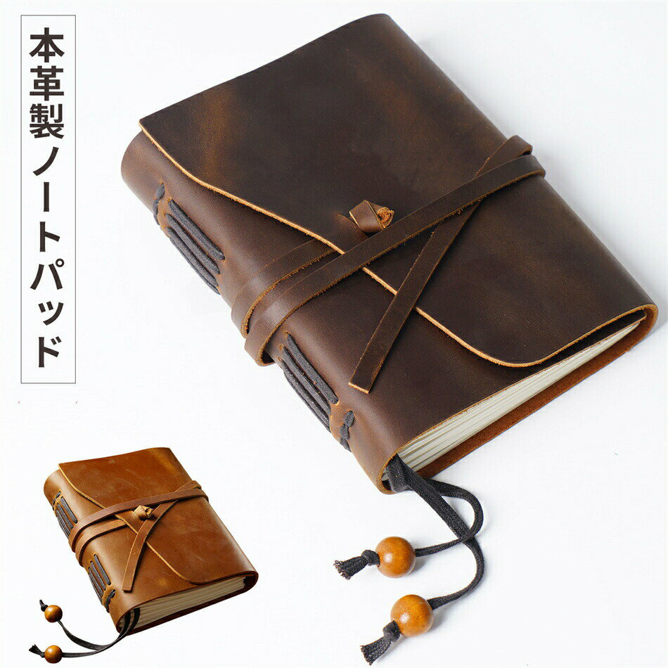 手作り手帳 本革製ノートパッドノート 本革 旅行者のためのノートブック 手作り手帳 システム手帳 高級 レザーカバー 皮革 ビジネスオフィス用品 旅行 トラベル...