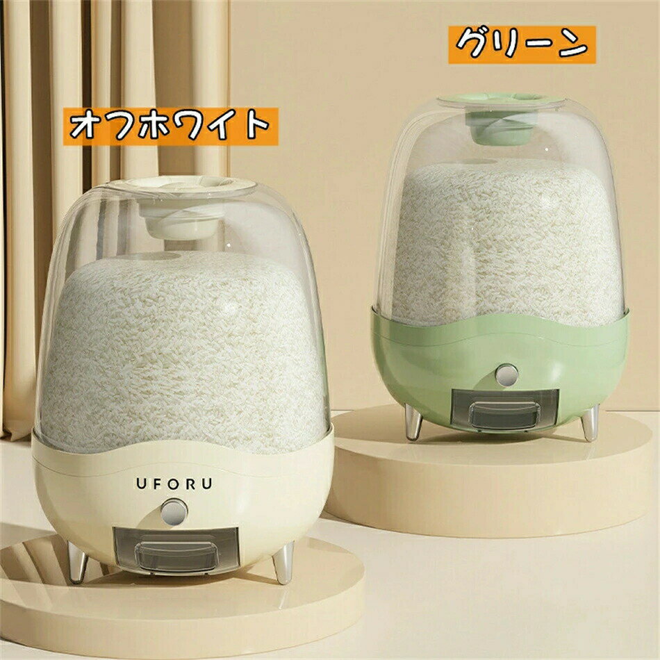 送料無料 米びつ 10kg お米収納 お米 大豆 小豆 全2色 おしゃれ キッチン用品 キッチン収納 保存容器 五穀収納 大容量 ライスボックス プラスチック 米櫃 ハトムギ ドッグフード ストッカー