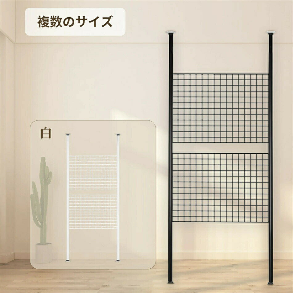 突っ張り パーテーショ ン つっぱり 棚 壁面収納 ウォールラック 工事が不要 つっぱり ラック シェルフ 収納 幅60/65/80/95/100/120CM*高さ110-310CM パーテーション スリム