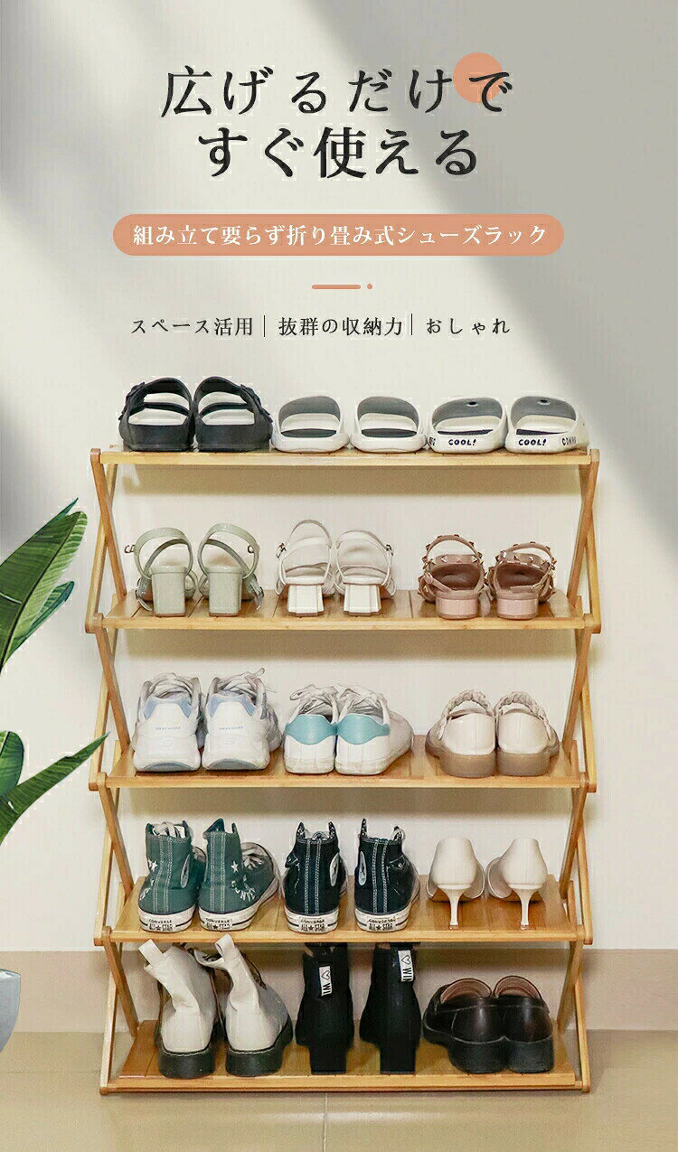 シューズラック 靴箱 下駄箱 靴棚 靴 収納ラック スリム 折り畳み 完成品 収納 棚 ...