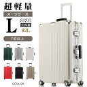 Sinessy 楽天市場店 新生活用品 スーツケース Lサイズ キャリーバッグ キャリーケース 6カラー選ぶ 機内持ち込み 軽量 おしゃれ フレームタイプ ダイヤル式 アルミフレーム ダブルキャスター ビジネス 静音効果 TSAロック搭載 メッシュポケット 82L