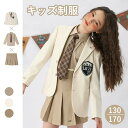 Sinessy 楽天市場店 新生活用品 入学式 卒業式 制服 無地 ジャケット 女の子 スーツ セット 冬用 小学生 中学生 高校生 JK ジュニア 中学 受験...