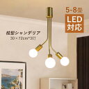 Sinessy 楽天市場店 新生活用品 シャンデリア 北欧 おしゃれ 枝型 LED対応 シーリングライト 大きめ 5畳〜8畳 LED 天井照明器具 3灯 大型 ...
