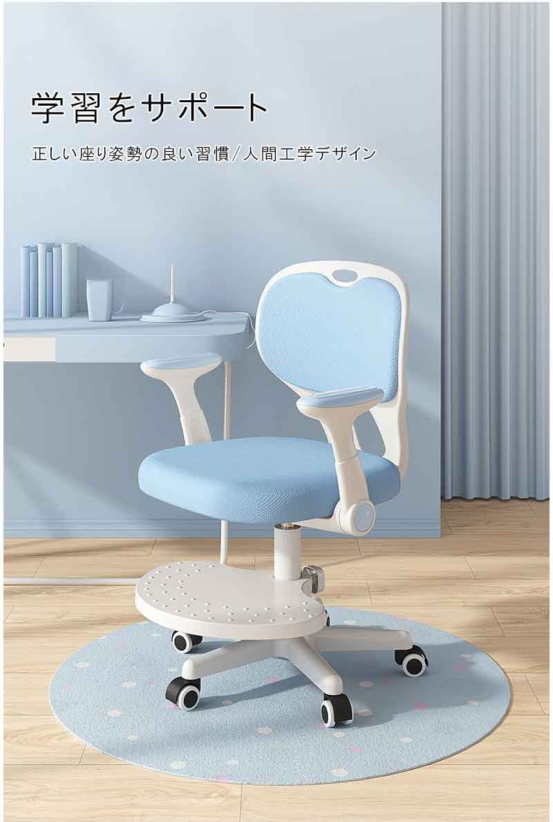 学習椅子 姿勢矯正 デュアルバック バックトラッキング高さ調節 ガス昇降式 キャスター 肘掛、足置き付き デスクチェア キッズ 小学生 人間工学 回転椅子 学習机 椅子 子供用 勉強用椅子 通気性メッシュ クッション [3]
