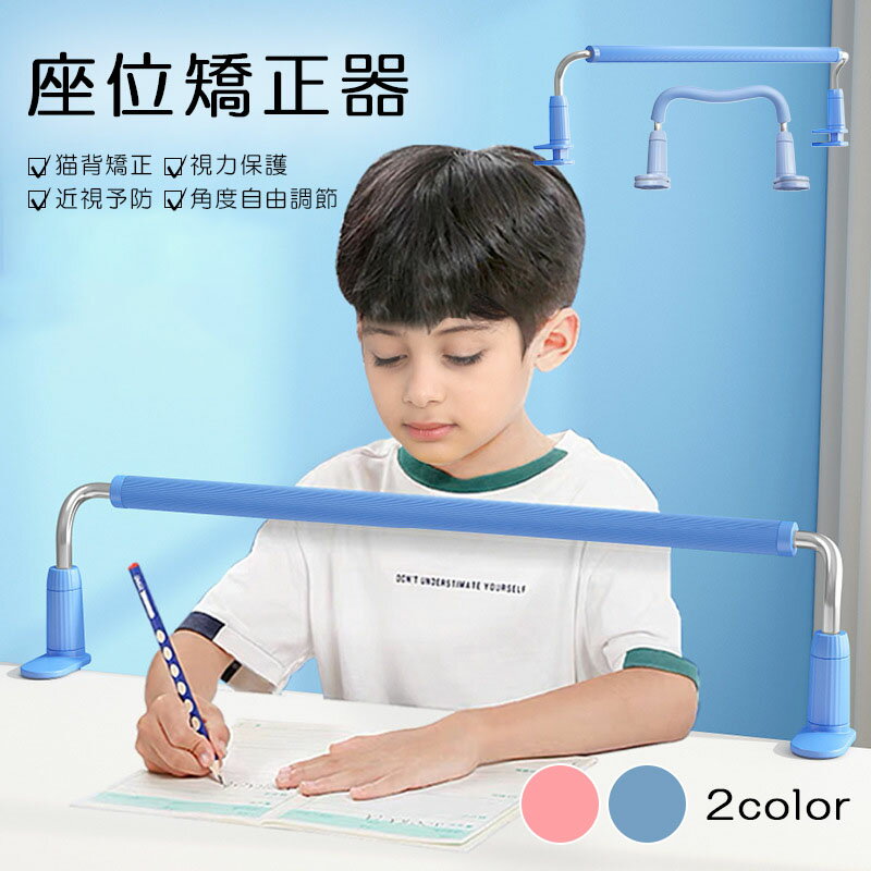 座り姿勢改善 子供用 組立簡単 姿勢矯正 姿勢サポーター 猫背防止 近視防止 座位補正 調節可能なビジョ..