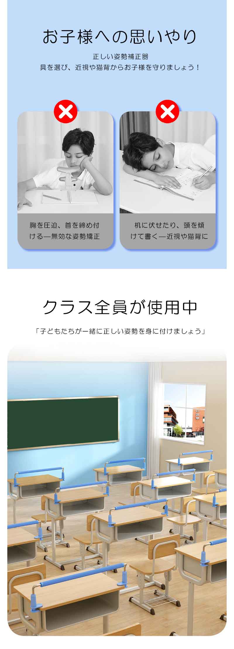 座り姿勢改善 子供用 組立簡単 姿勢矯正 姿勢サポーター 猫背防止 近視防止 座位補...